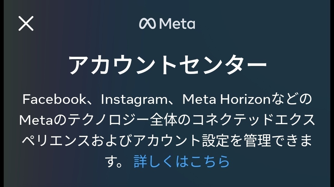 Threads のパーソナライズの傾向 2024（体感）